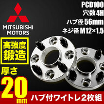 B34A/B35A/B37A/B38A ekクロススペース ハブ付きワイドトレッドスペーサー+20mm ワイトレ 2枚組 PCD100 ハブ径56mm 4穴 W53_画像1