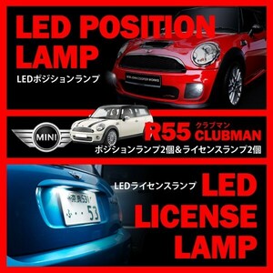 イネックス RIDE BMW MINI ML16/ZF16/MM16/ZG16 R55 ミニクラブマン専用 LEDランプ キャンセラー内蔵 ポジション ＋ ナンバー灯