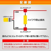 LW系 MPV 12V車用 LED ウインカー 用 ハイフラ防止抵抗器 1個 50w 6Ω キャンセラー ハイフラ抵抗_画像2