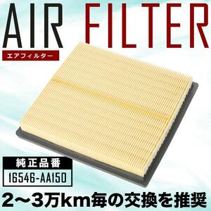 GK2/3/6/7 GT2/3/6/7 インプレッサG4/インプレッサスポーツ エアフィルター エアクリーナー H28.11-R2.10 AIRF44 交換品