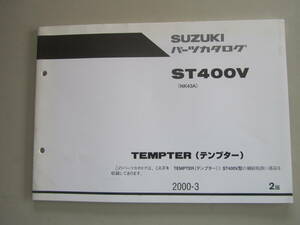 スズキ　テンプター　ST400V（NK43A）パーツリスト　　240312