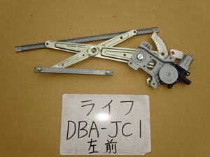 ライフ　23年　DBA-JC1　左フロントレギュレーター　PWモーター