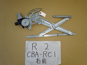 R2　17年　CBA-RC1　右フロントレギュレーター　PWモーター