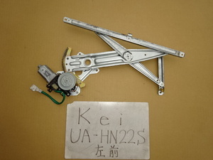 Kei　14年　UA-HN22S　左フロントレギュレーター　PWモーター　83460-76G00　062100-9161