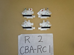 R2　17年　CBA-RC1　ドアロックアクチュエーター　左右フロント　左右リア