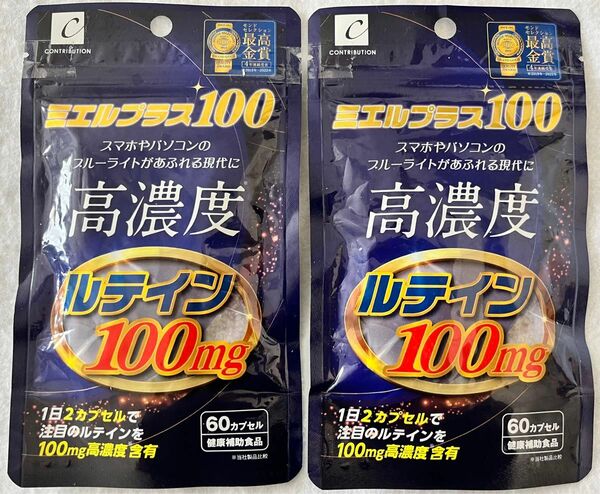 ミエルプラス100 高濃度ルテイン 60カプセル 2袋