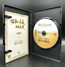 ユーキャン　昭和・平成１００年史　DVD　全８巻　箱付　＊未開封6枚あり＊ [動作未確認]_画像4