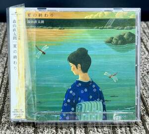 G. 森山直太朗　夏の終わり　CD [動作未確認] 帯付
