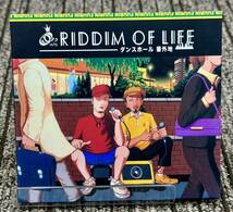 G. 風鈴　RIDDIM OF LIFE -ダンスホール番外地-[動作未確認] CD 紙ジャケ_画像1