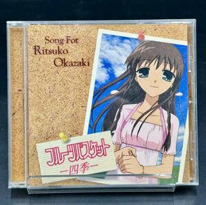 フルーツバスケット〜四季〜[動作未確認] CD Song For Ritsuko Okazaki イメージアルバム