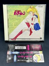 G. セーラームーン／美少女戦士セーラームーン音楽集 CD [動作未確認] 帯付 ムーンライト伝説・HEART MOVING 他　COCO-9896_画像1