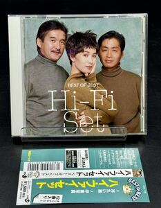 F. ハイファイセット ベストオブベスト CD [動作未確認] 帯付　Hi-Fi Set ・BEST OF BEST