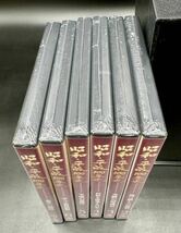 ユーキャン　昭和・平成１００年史　DVD　全８巻　箱付　＊未開封6枚あり＊ [動作未確認]_画像6