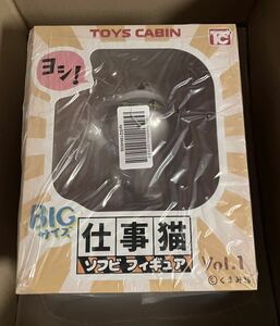 新品未開封　TOYS CABIN 仕事猫ソフビフィギュア 1 「ヨシ!」 全高約200mm ソフビ製 塗装済み 完成品 フィギュア