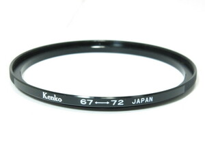 【 中古品 】Kenko 67-72 ステップアップリング ケンコー [管2593KE]