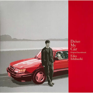 新品 サントラ LP ★ ドライブ・マイ・カー 石橋英子 ★ Drive My Car レコード 村上春樹 OST 三浦透子 Eiko Ishibashi Haruki Murakami