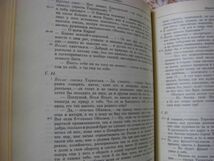 ロシア語洋書 5冊 イワン・ゴンチャロフ、アポロン・グリゴリエフ、ウラジール・オドエフスキー 他 Ａ２２_画像9