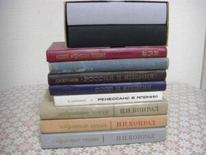 ロシア語日本についての洋書 9冊 日本の散文 ニコライ・コンラド、日本におけるロシア文化、近代詩 他 A20