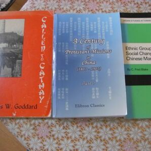 英文中国洋書 21冊 China's War With Japan、Red Star Over China、Maotse-Tung、Huang Hsing and The Chinese Revolution 他 A3の画像6