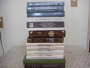  russian Dostoevsky foreign book 14 pcs. Фёдор Михайлович Достоевский B19