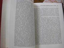 ロシア語洋書 4冊 ミハイル・バフチン ドストエフスキーの詩学 他 Михаил Михайлович БахтиB18_画像7