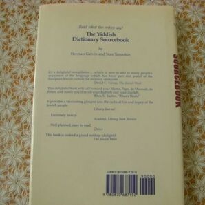 洋書 The Yiddish dictionary sourcebook : a transliterated guide to the Yiddish language イディッシュ語辞典 C13の画像3