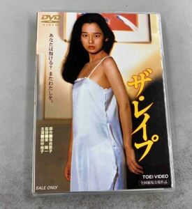 美品DVD●ザ・レイプ