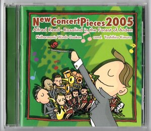 送料無料 吹奏楽CD ニュー・コンサート・ピース2005 アーデンの森のロザリンド 桜華幻想 組曲CAR クラブ・ヨーロッパ 未来への扉 他