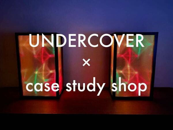 UNDERCOVER case study shop 感音 照明 ライト アンダーカバー 2個 セット インテリア 