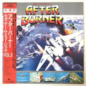  beautiful goods Sega * game * music AFTER BURNER after burner VOL.3 LP record with belt soundtrack SEGA GAME MUSIC