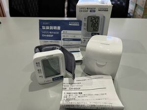 シチズン　電子血圧計　CH-650F　ホワイト　送料無料