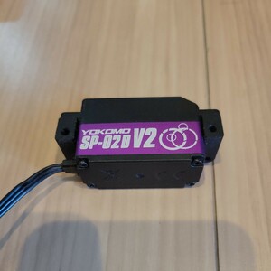 ヨコモ　ドリフト専用サーボ　SP 02D V2