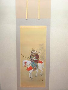 【三枝堂】新品　掛軸　緞子　「白馬武者」　尺八立　　筆者：森　義兼　　桐箱入り　端午の節句・こどもの日に！　☆送料は当社負担☆　