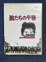 【中古品】　狼たちの午後 DVD アル・パチーノ ジョン・カザール 出演 シドニー・ルメット 監督　【送料無料】_画像1