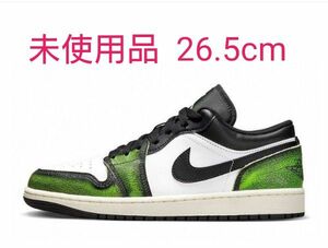 【未使用品】Nike Air Jordan 1 Low Wear Away ナイキ エアジョーダン1 ウェアアウェイ 26.5cm