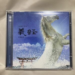 大河ドラマ 義経 オリジナルサウンドトラック