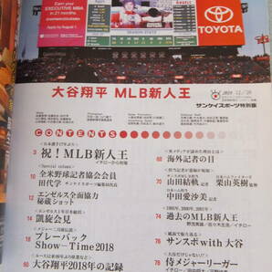 大谷翔平 MLB新人王 雑誌 エンゼルス サンケイスポーツ特別版の画像2