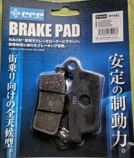 ◆【アウトレット】⑤エイプ・メットインリード・ジョーカー・NS-1・NSR・ＤトラッカーX・KLX ブレーキパッド◆