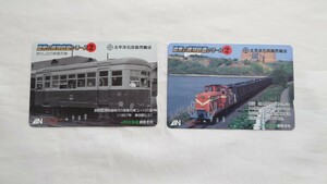 △JR北海道釧路支社△道東の貨物鉄道シリーズ2太平洋石炭販売輸送△記念オレンジカード1穴使用済2枚一括