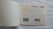 ▲国鉄金沢管理局▲鉄道100年記念▲記念入場券4枚組富山駅 昭和47年_画像2