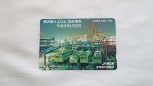 ▽JR東日本東神奈川電車区▽横浜線さよなら103電車▽記念オレンジカード未使用