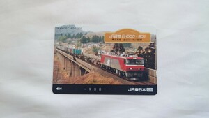 ▽JR東日本仙台▽JR貨物EH500・901▽記念オレンジカード未使用