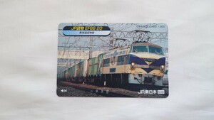 ▽JR東日本仙台▽JR貨物EF66 20▽記念オレンジカード未使用
