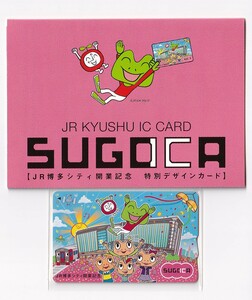 JR九州　現在でも使用可　JR博多シティ開業記念SUGOCAデポジットのみ台紙付　SuicaICOCAnimoca等全国相互利用可　交通系ICカード　スゴカ