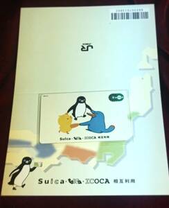 現在でも使用可☆Suica TOICA ICOCA 相互利用記念Suica☆デポジットのみ☆台紙付☆PASMOnimoca等交通系ICカード全国相互利用可☆