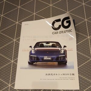 ポルシェ 911 雑誌 非売品