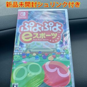 新品未開封シュリンク付き Nintendo ぷよぷよeスポーツ