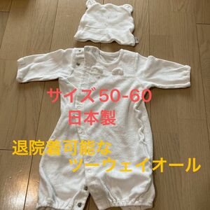 50-60 2wayオール　新生児服　日本製