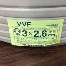 【WH-9812】未使用 カワイ電線 VVFケーブル 3x2.6 100m 24.1月製_画像2