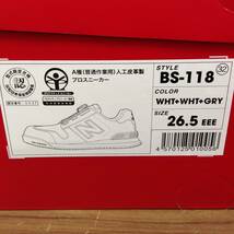 【WH-9936】未使用 New Balance ニューバランス 安全靴 BS-118 ローカット BOAタイプ 26.5㎝ WHTxWHTxGRY ワイド EEE_画像4